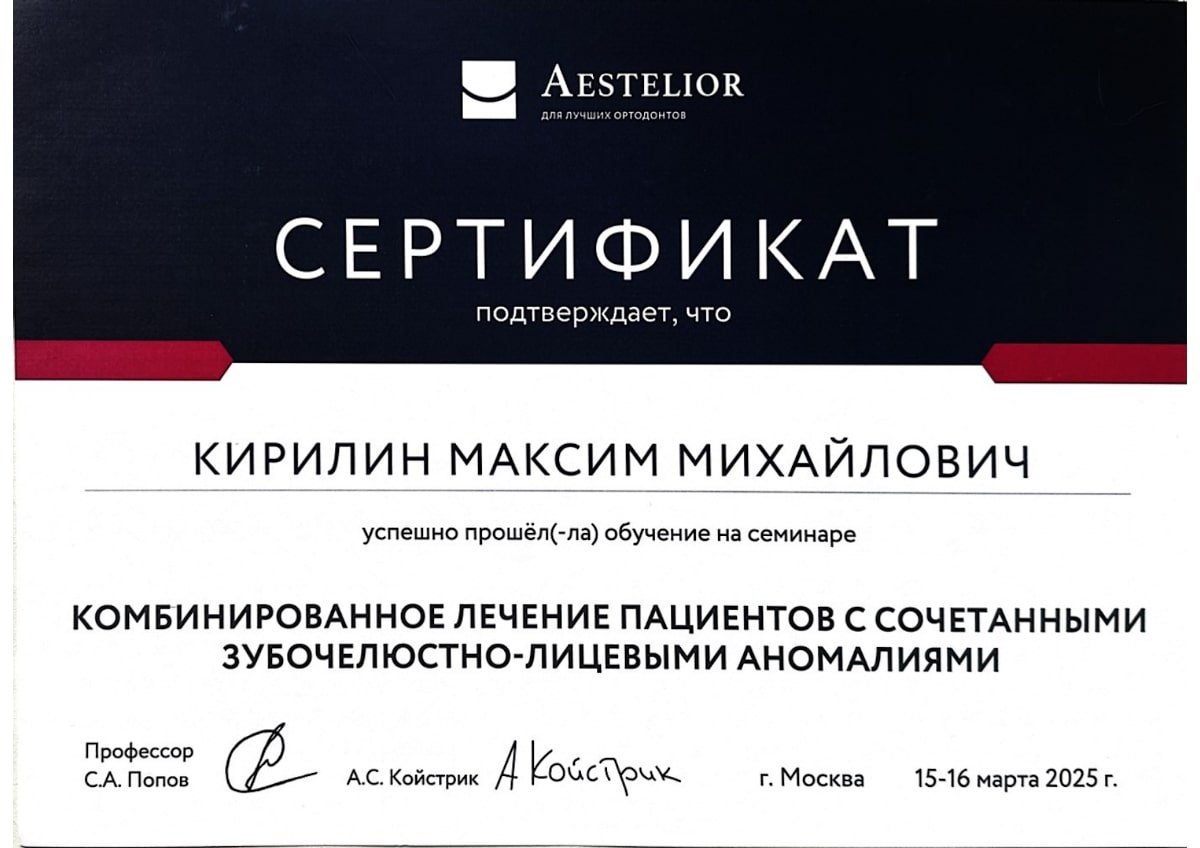 Эденталь